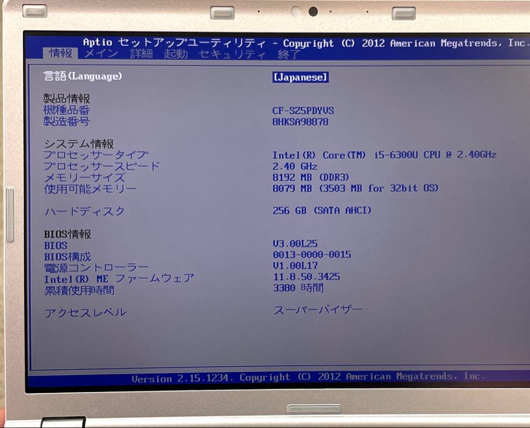 Let's note CF-SZ5 SSD256GB メモリー8GB #2