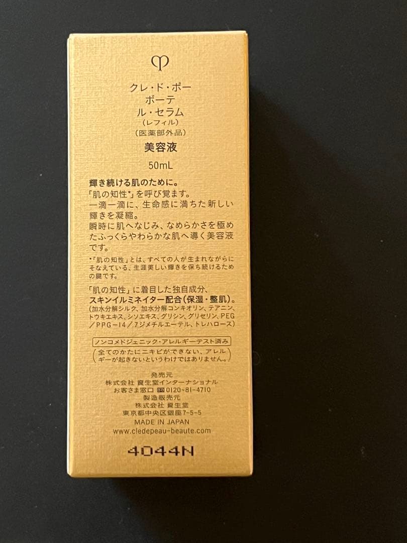 clé de peau LE SÉRUM 50mL