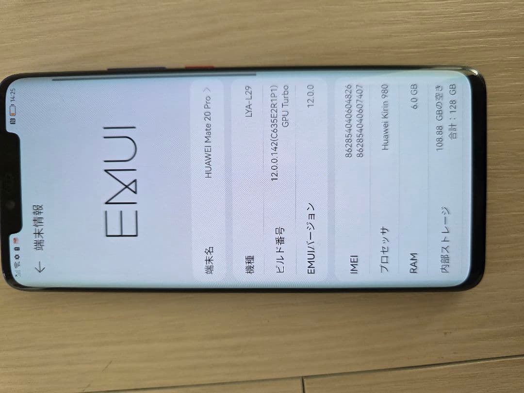 即購入可能HUAWEI スマートフォン トリプルカメラ グラデーションブルー