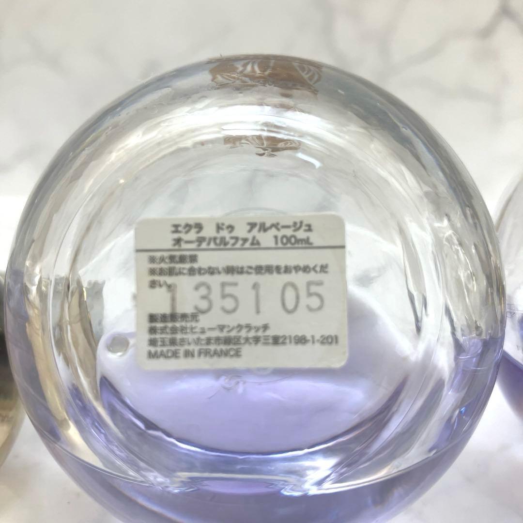 LANVIN ランバン　エクラドゥアルページュ 香水 3本セット