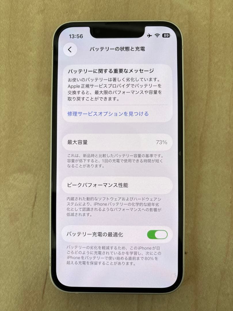 【美品】 iPhone 13mini 128GB スターライト　simフリー