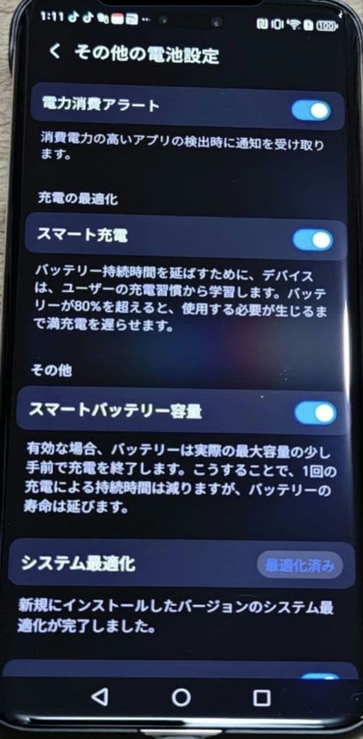美品 HONOR Magic 6 Pro 12/512GB グローバル ケース付