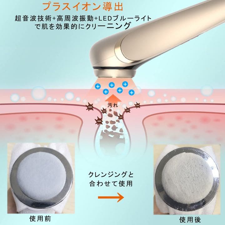 美顔器微電流超音波振動クレンジングケア毛穴汚れ取り肌引き締め目元ケア口元ケア