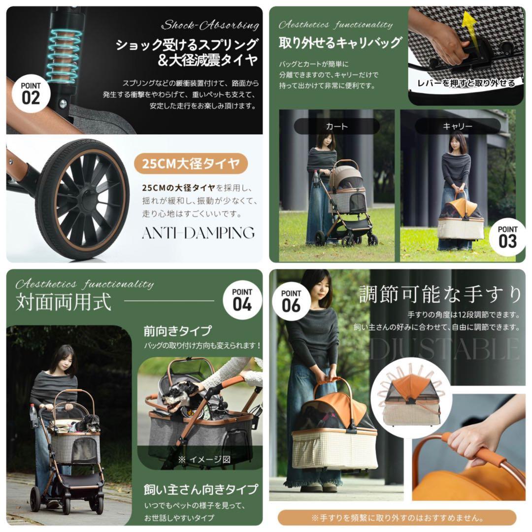 ペットカート　対面式　分離式　犬用品　4輪　千鳥格子パンプキン　2way