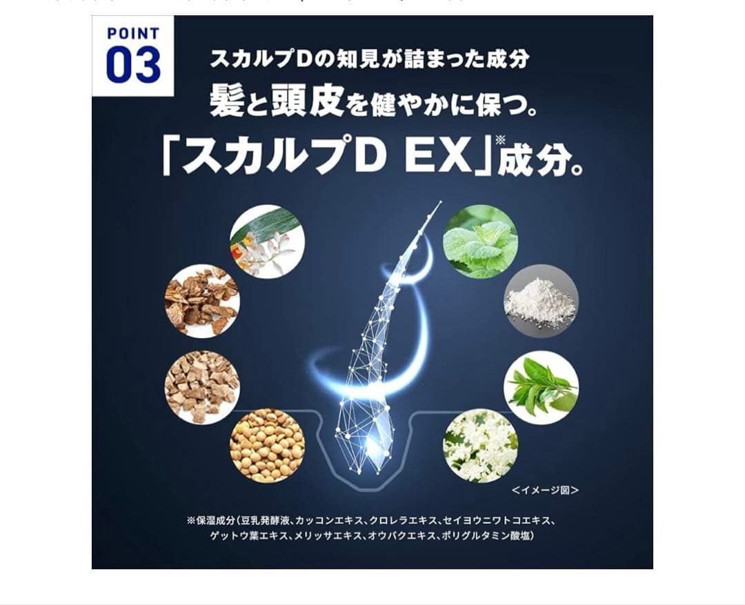 【2本セット】スカルプＤ　スカルプシャンプー クール 完売品