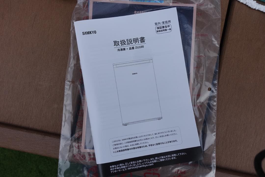 【未使用】SAMKYO 冷凍庫 ZU100 100L 送料無料　2025年製