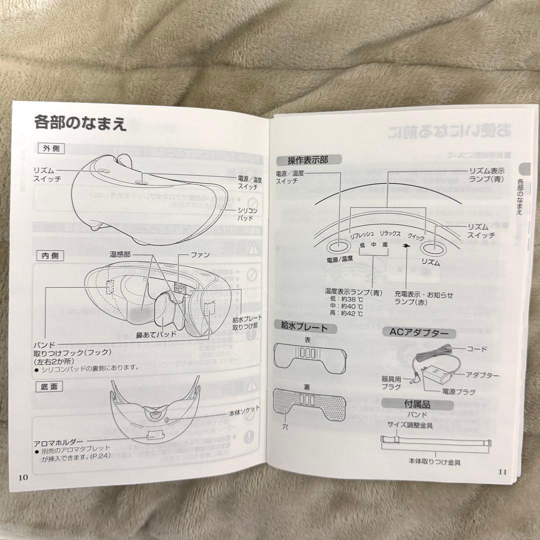 Panasonic 目もとエステ EH-CSW68-N（ゴールド調）