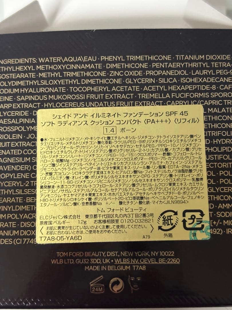 TOM FORD シェイド アンド イルミネイト ファンデーション