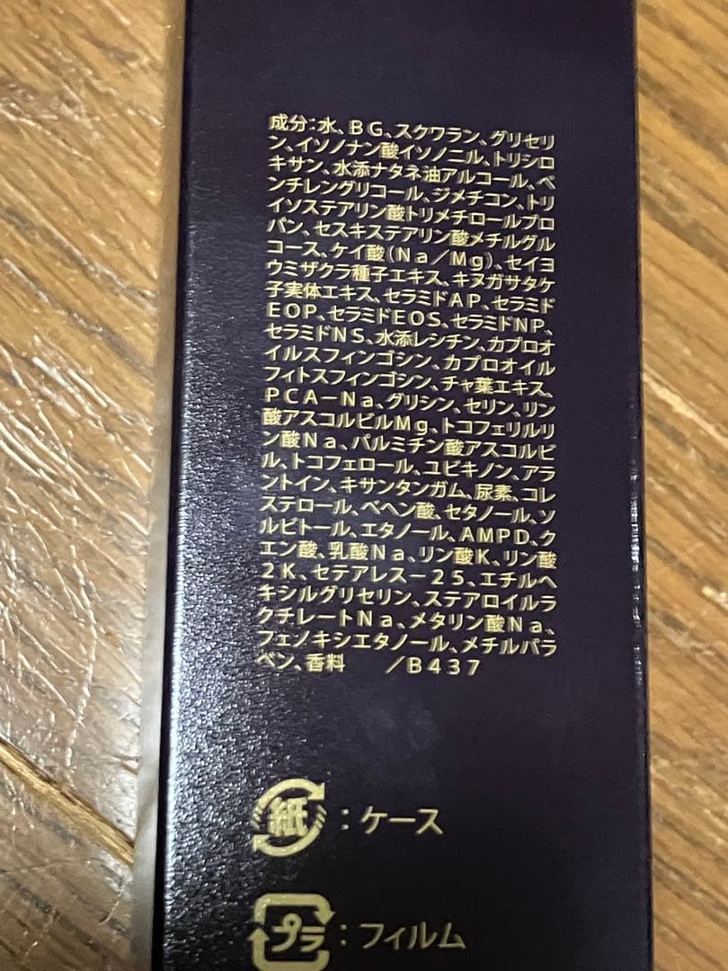 メナードオーセントネックエッセンス