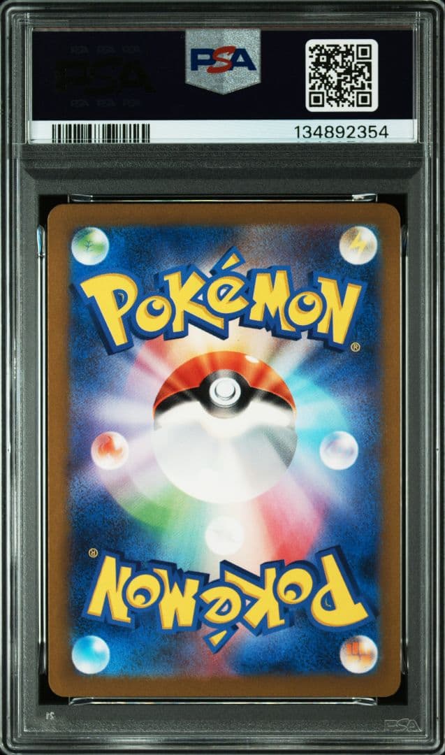 【PSA10】ピカチュウ　236/190S シャイニートレジャーex