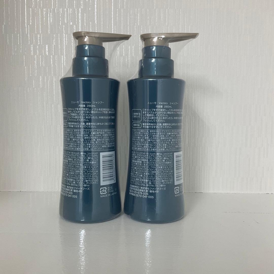 <新品> ニューモ 2本セット シャンプー 280ml スカルプ シャンプー