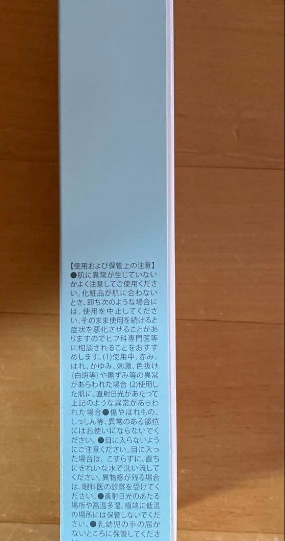 北の快適工房　LID KIRARA アイケア用ジェル　2本　新品未使用