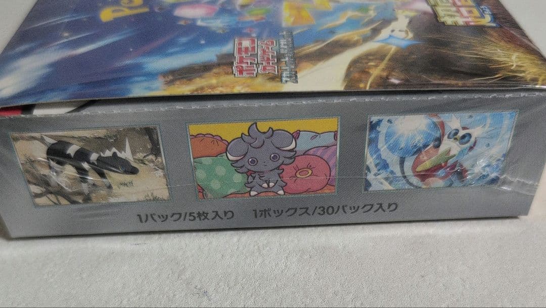 ポケモンカードゲーム 超電ブレイカー 未開封BOX シュリンク付