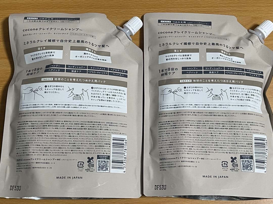 cocone クリームシャンプー ボトル+400g 詰め替え用2個セット