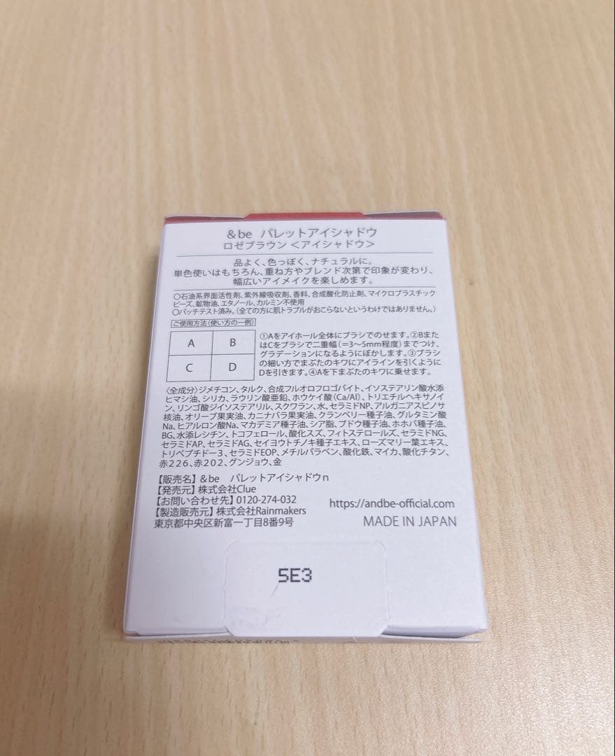コスメ