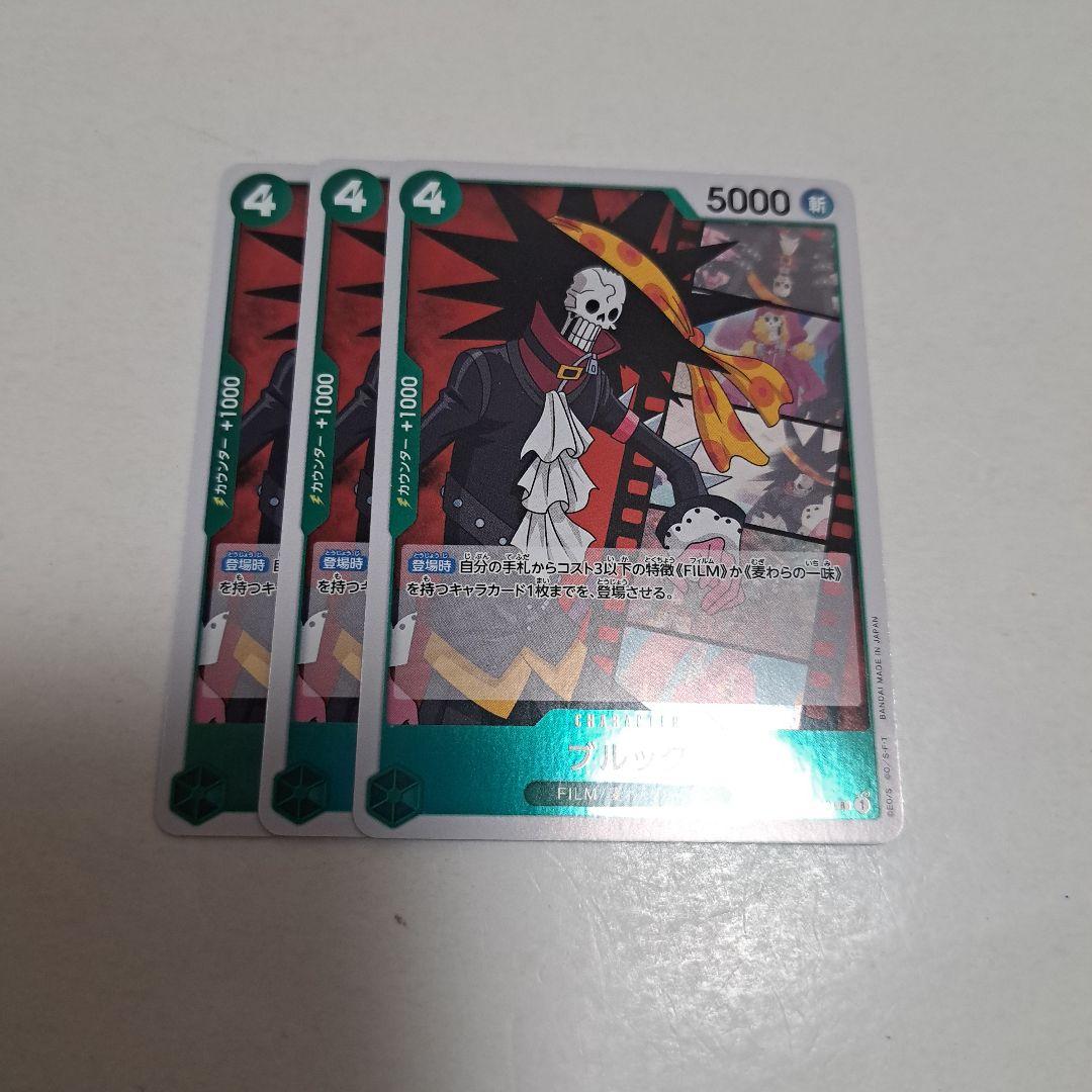 ワンピースカード　緑紫ルフィデッキ　デッキパーツ