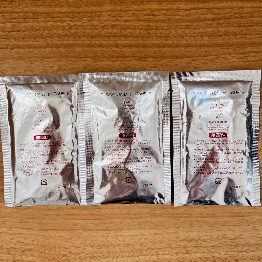 25年製　6枚　SK-II フェイシャルトトリートメントマスク　パック