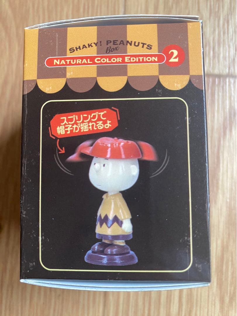 ドッグフード Shaky! Peanuts Natural Color Edition 2