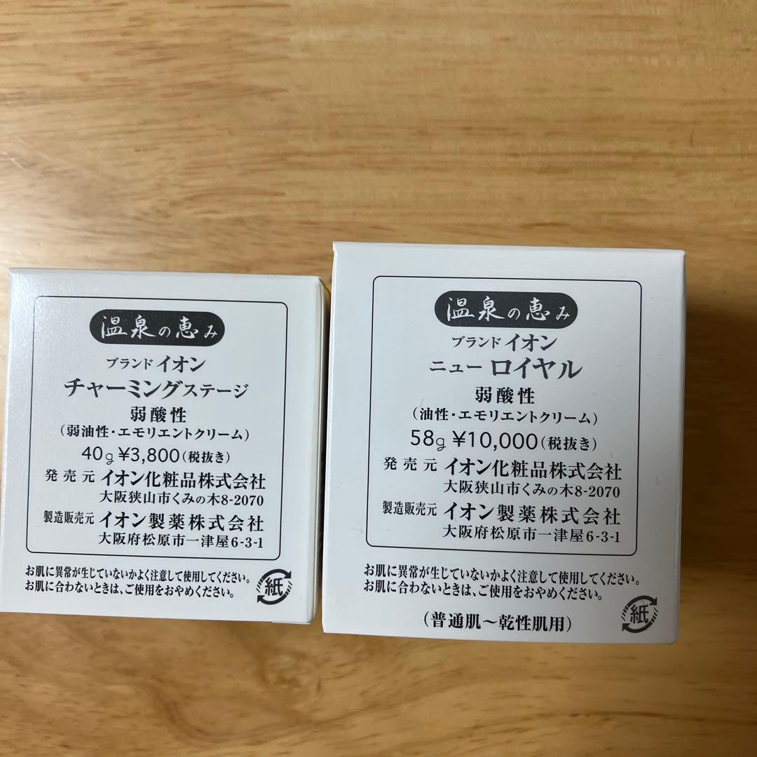 イオン 温泉の恵み チャーミング & ニュー ロイヤル フェイスクリーム