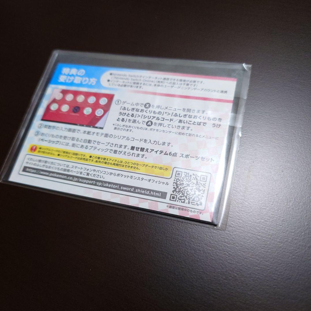 セブンイレブン ピカチュウ 未開封　アイアンテール　美品 A
