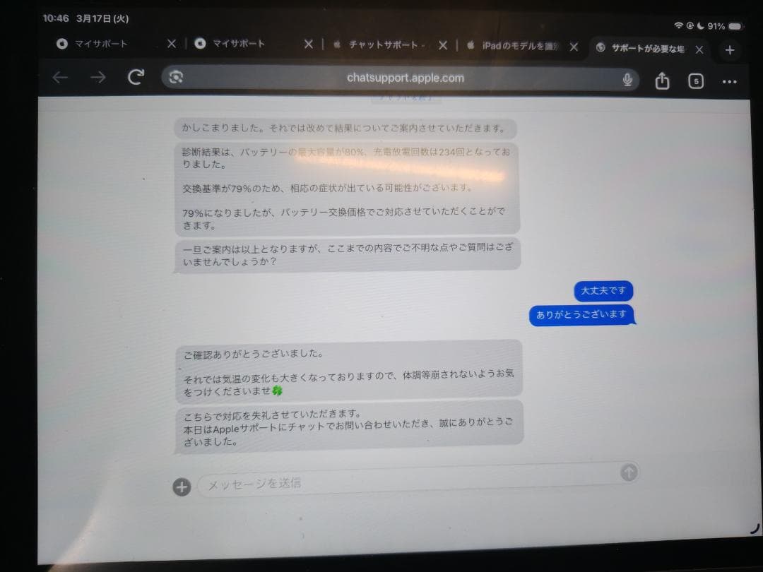 Apple iPad 第9世代 64GB Wi-Fiモデル 本体 ＆ ペン