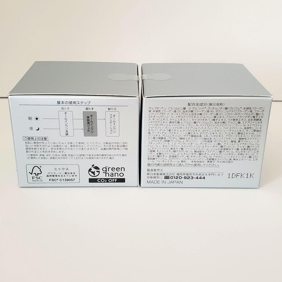 新品未開封　リニューアル品　パーフェクトワン 薬用ホワイトニングジェル 2個