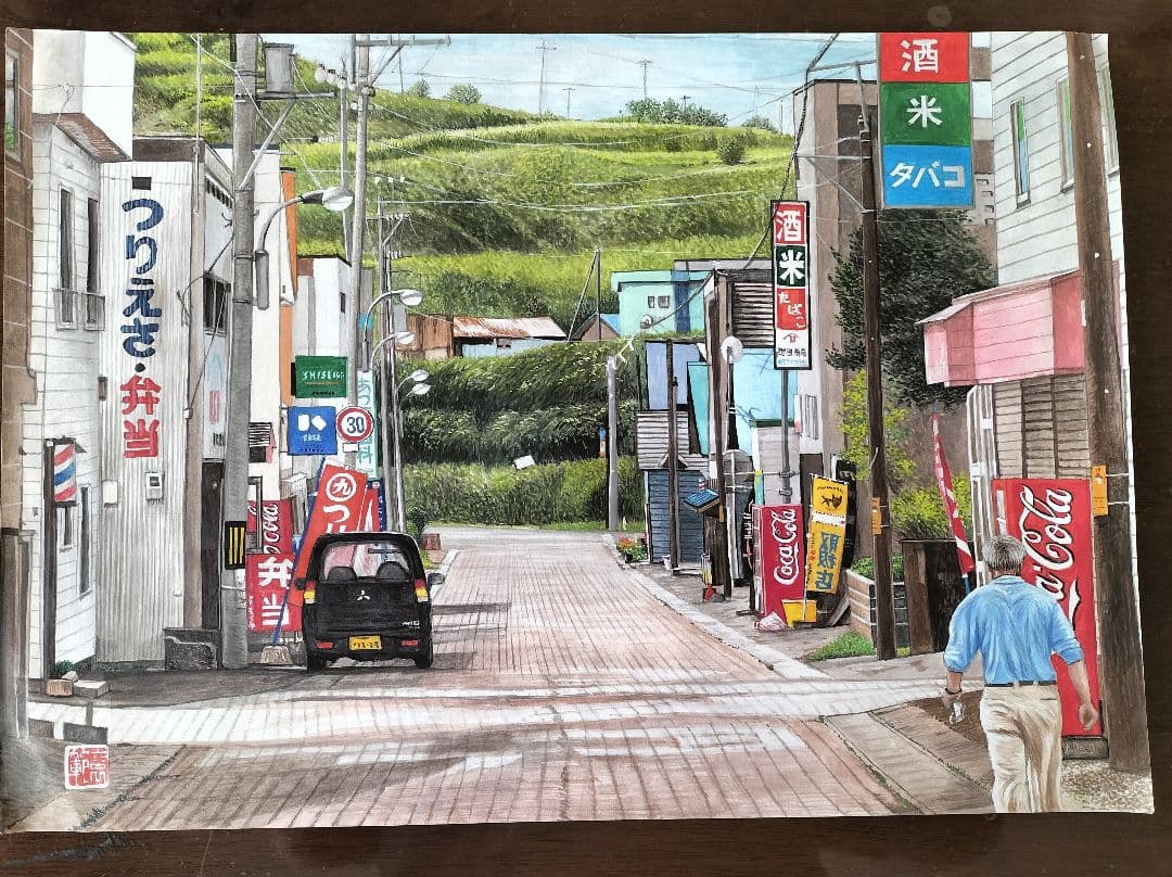 ちょっと前の厚田の市街地　水彩画　サイズ四つ切画用紙