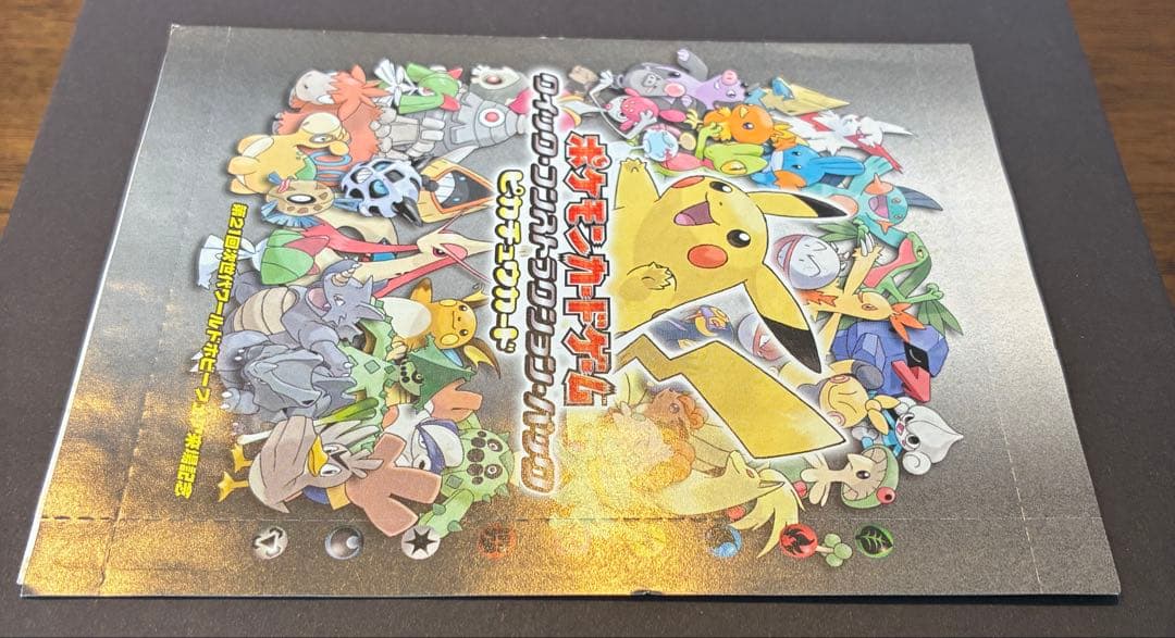 ポケモンカード ピカチュウ 第21回次世代ワールドホビーフェア