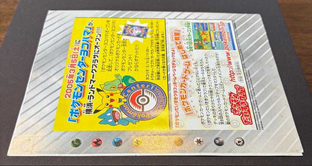 ポケモンカード ピカチュウ 第21回次世代ワールドホビーフェア