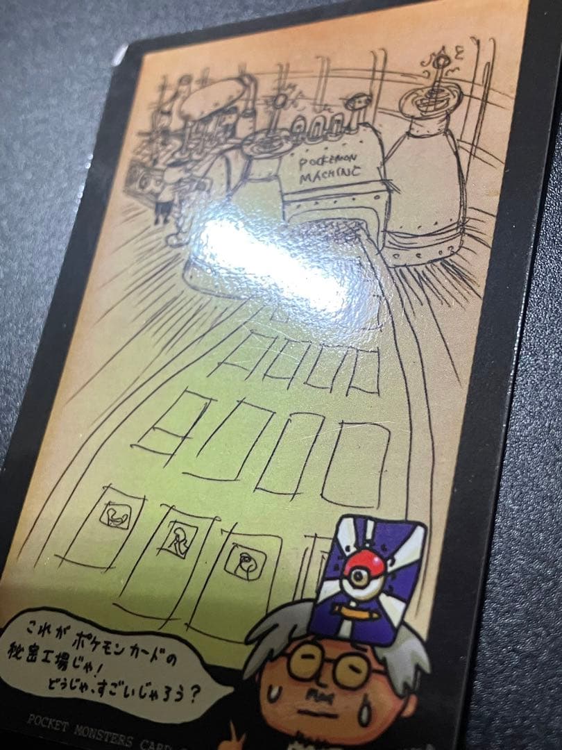 これがポケモンカードの秘密工場じゃ！Secret Factory 151