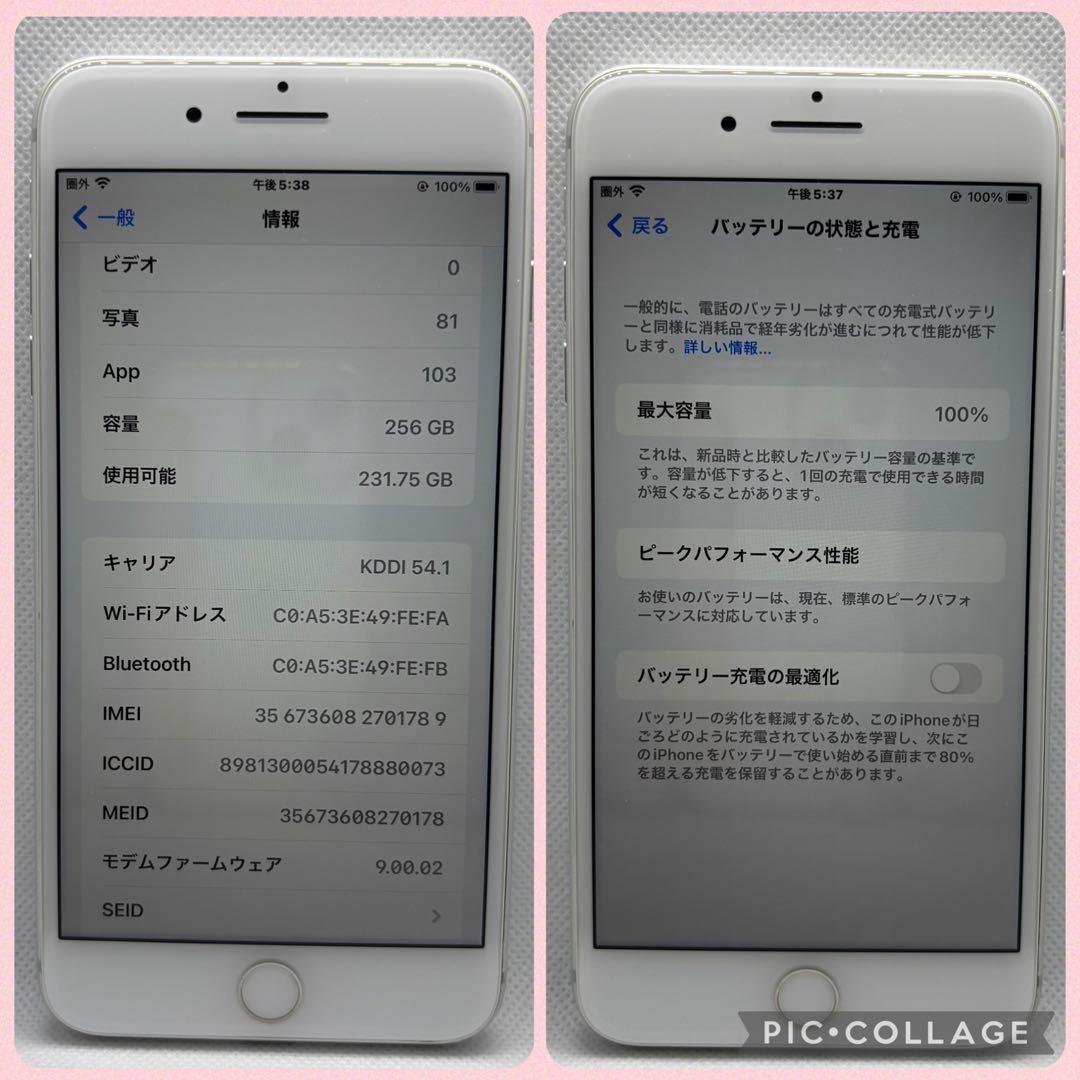 「美品」iPhone 8 Plus 256GB シルバー(バッテリー交換済)！！