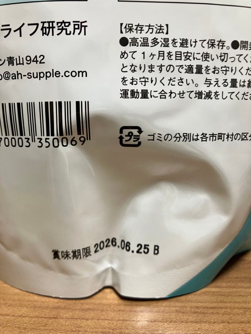 無駄吠えのしつけプラス 3袋