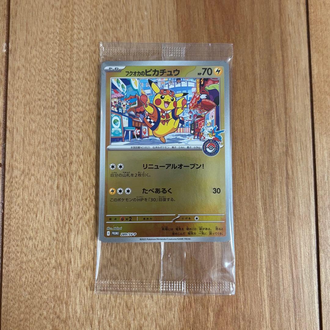 スカーレット＆バイオレット スペシャルBOX ポケモンセンターフクオカ