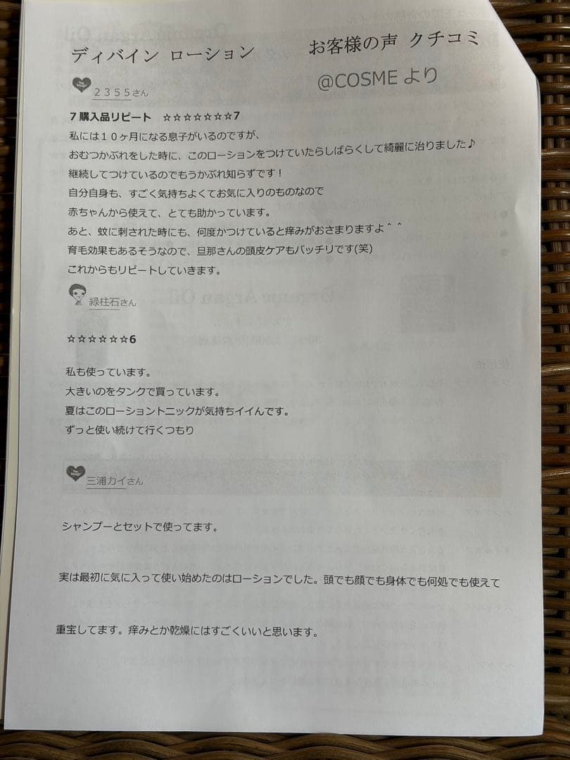 【宮内庁献上品】漢方ディバイン・Vシャンプー&ローション