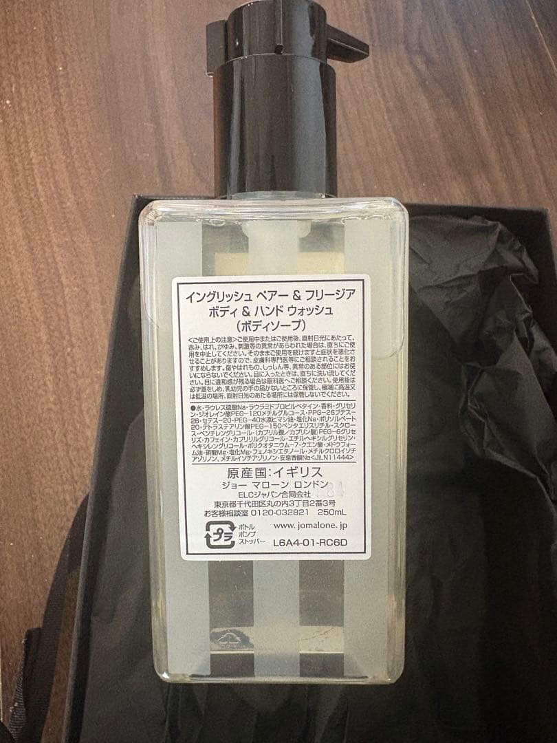 【新品】JO MALONE ボディソープ&ハンドクリーム ギフトボックス