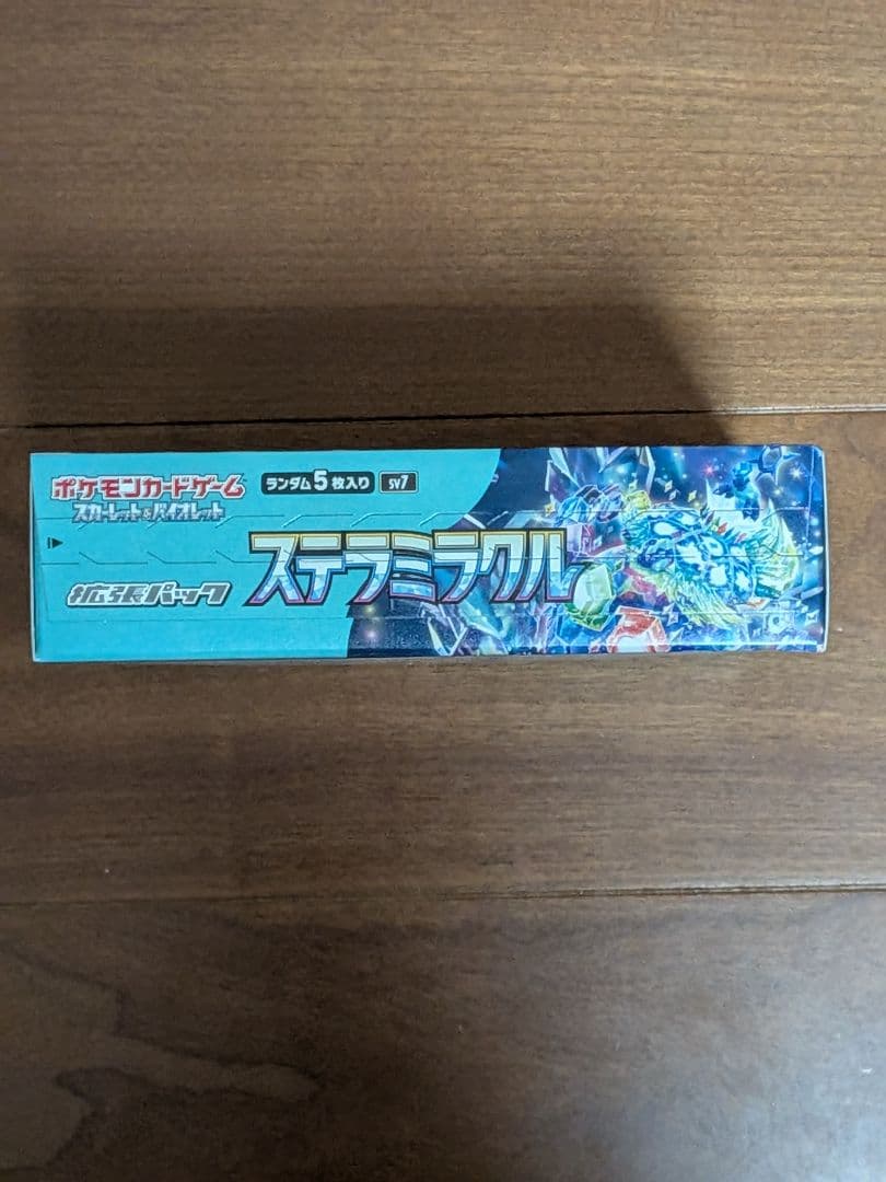 【新品・未開封】スカバイ ステラミラクル シュリンクなし ペリペリあり