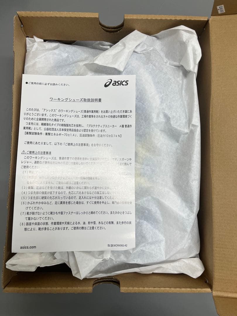 アシックス　安全靴 27.0cm