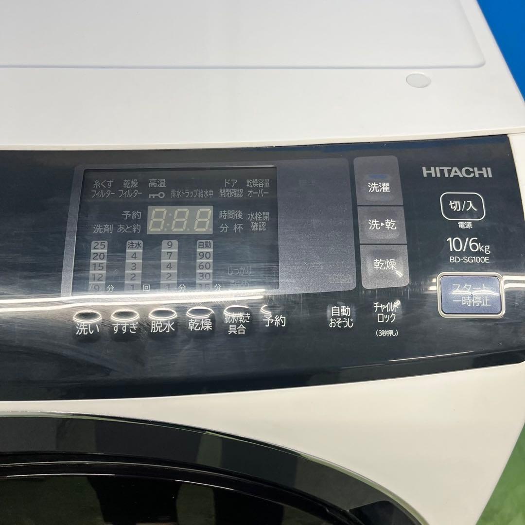 995 日立　2020年製　ドラム式洗濯機　一人暮らし　同棲　おすすめ！！