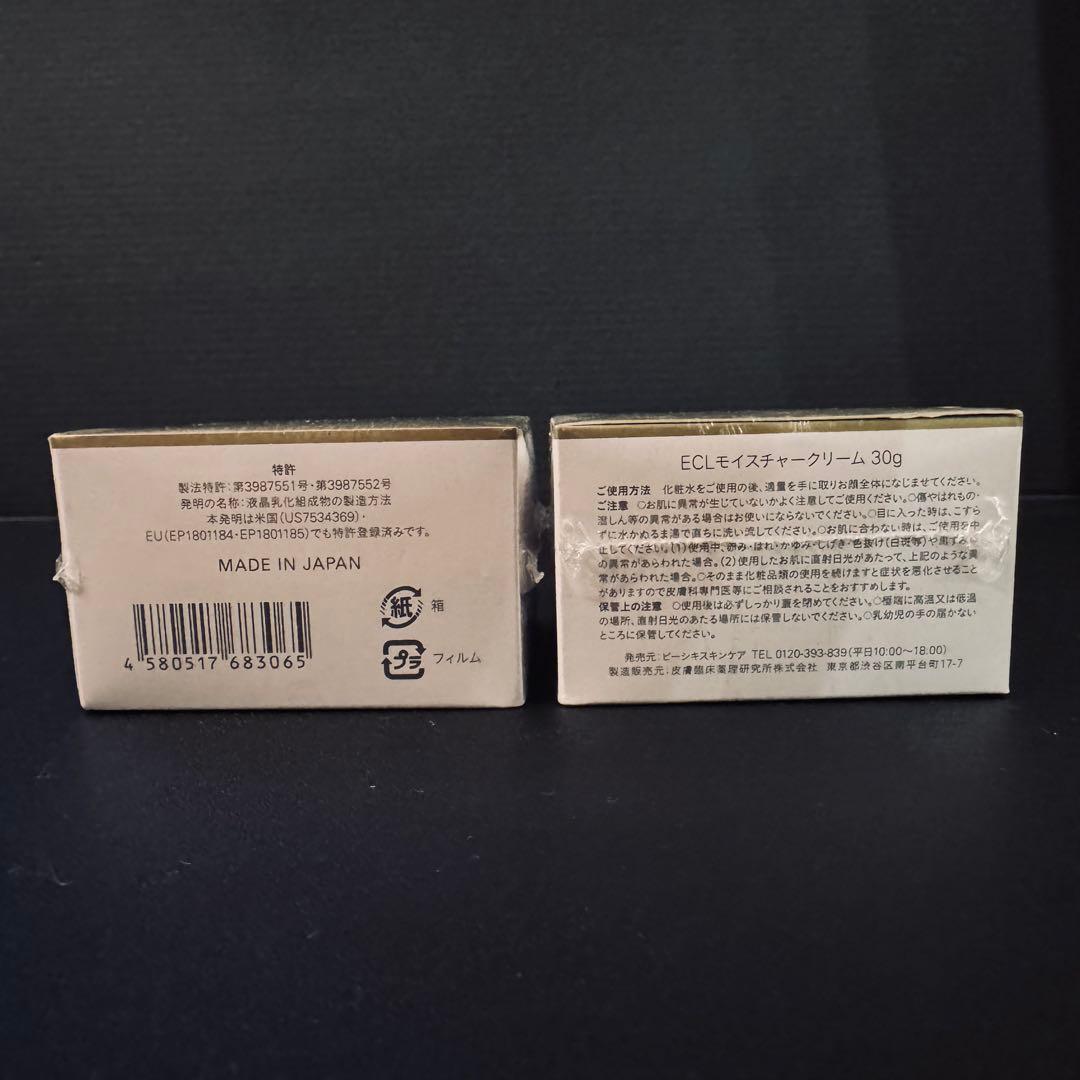 【新品未開封】しろ彩 セラミドリッチクリーム モイスチャークリーム✖️2個セット