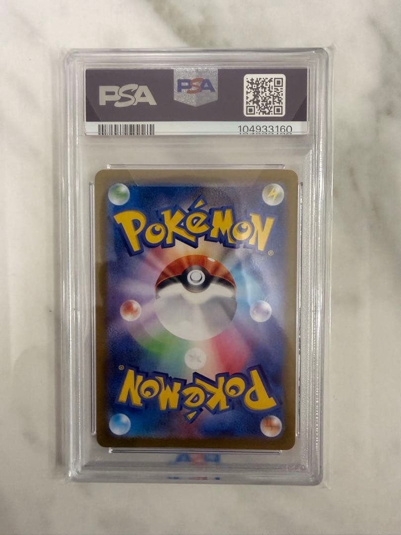 【PSA10】エリカの招待 SR 196/165 ポケモンカード151