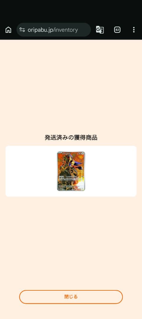 ポケモンカードまとめ売りメルカリ時価315000
