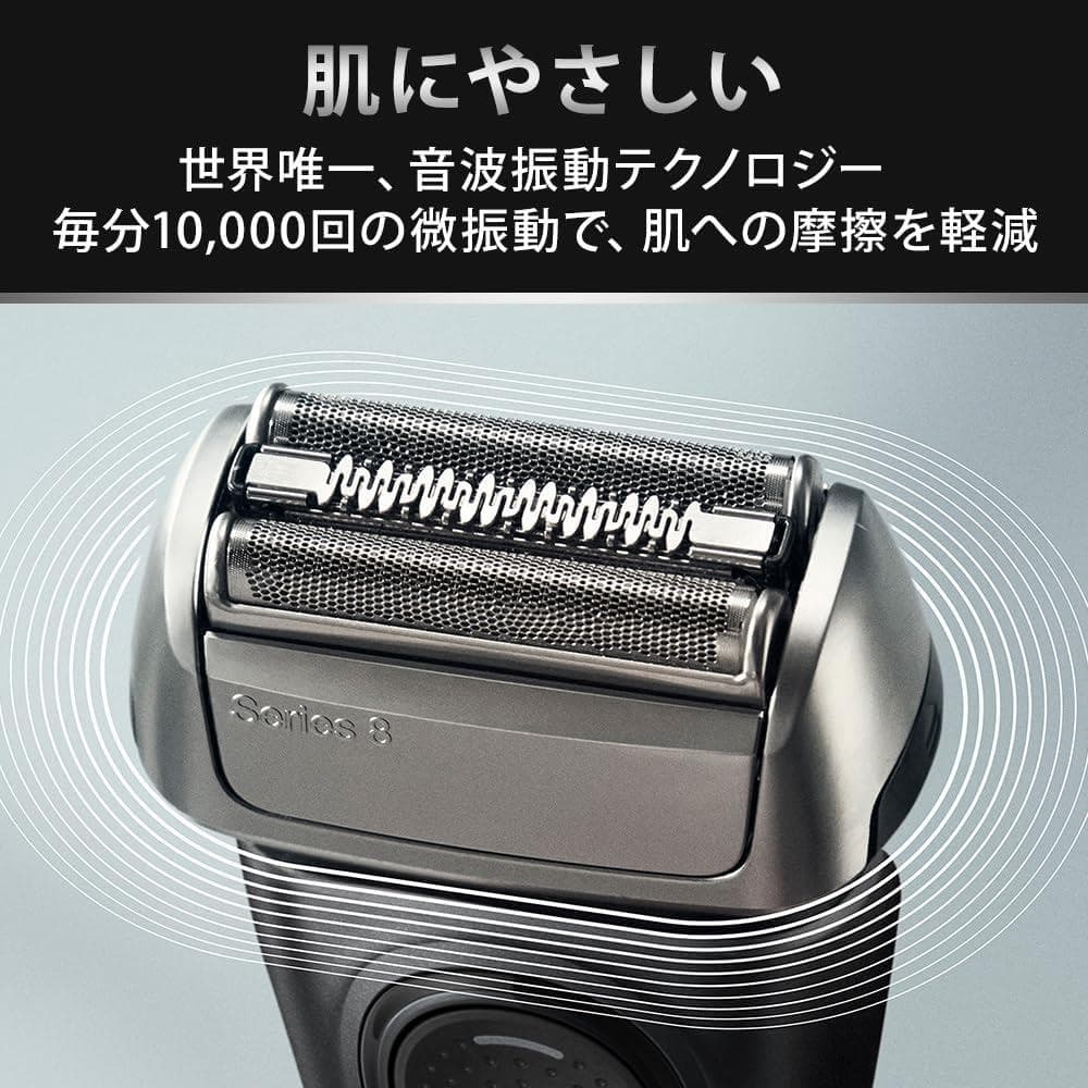 ブラウン 電気シェーバー シリーズ8 洗浄機付き　8560cc 5 in 1