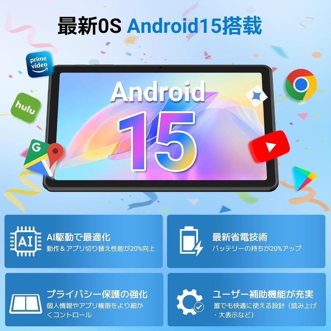 タブレット10インチ Android15 12GB+128GB+2TB拡張