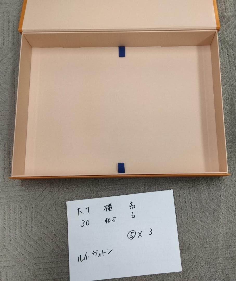 (5) LOUIS　VUITTON　ルイヴィトン空箱 3点セット
