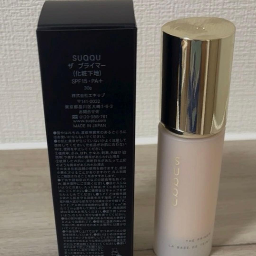 SUQQU ザ　プライマー