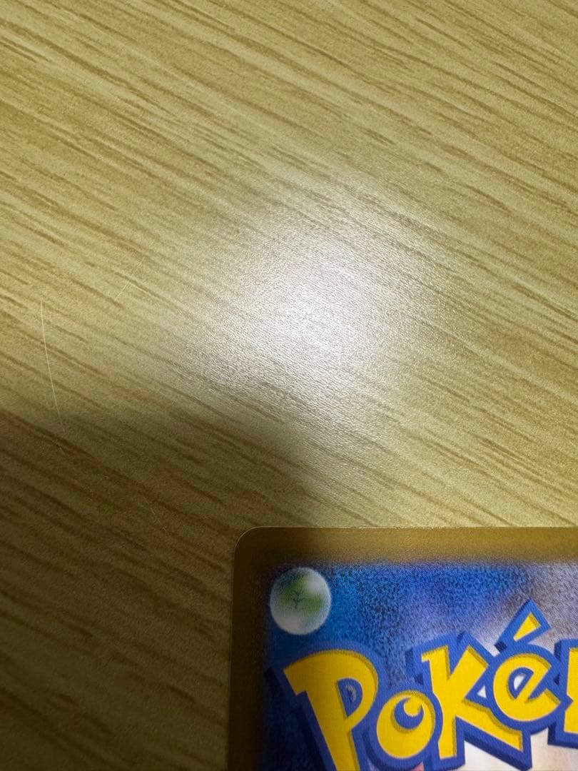 ポケモンカード　おいわいファンファーレ 2025