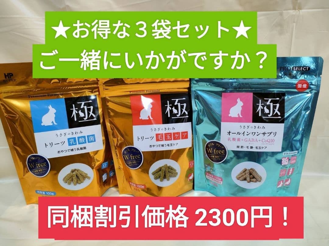 バニーセレクションプロ　ボディウェイトケア900g×６袋セット試食品付き！