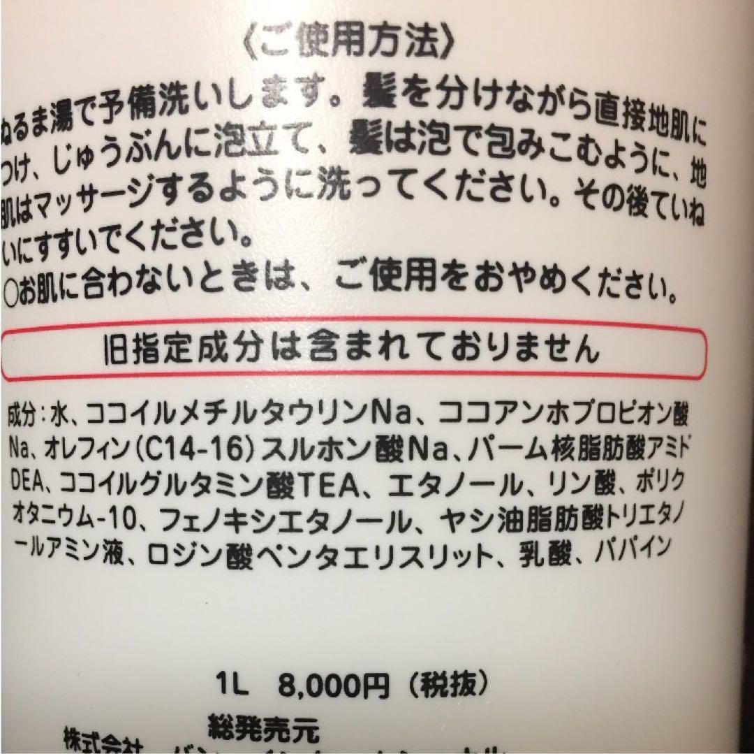 まめっち様　１本モイスト1000 イオニート