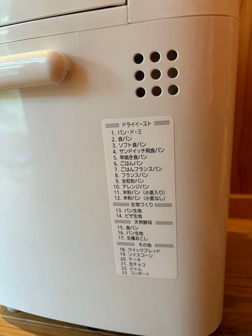 Panasonic ホームベーカリー 赤　SD−BH1001