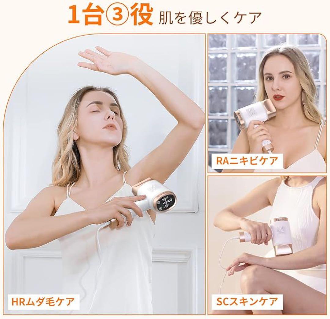 脱毛器 レディース メンズ VIO対応 光脱毛　3in1多機能軽量 男女兼用